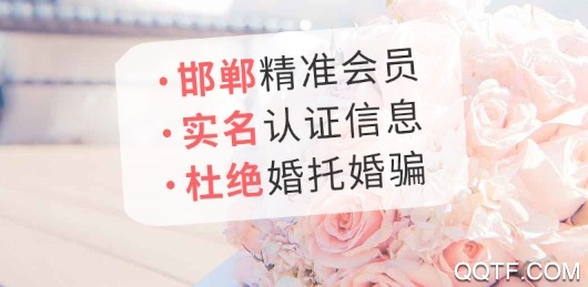 邯郸小红娘客户端 邯郸小红娘客户端