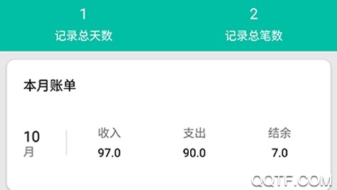 好实用帮记账手机版 好实用帮记账手机版