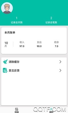 好实用帮记账手机版 好实用帮记账手机版