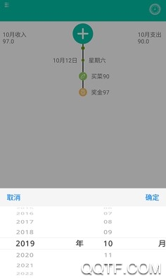 好实用帮记账手机版 好实用帮记账手机版