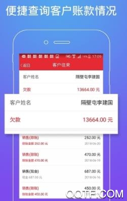 到店管家App最新版 到店管家App最新版