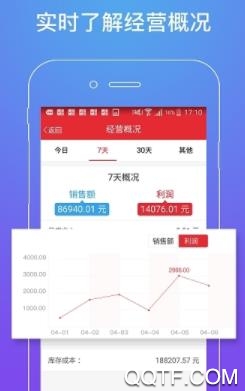 到店管家App最新版 到店管家App最新版