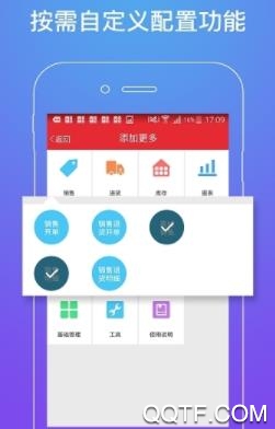 到店管家App最新版 到店管家App最新版