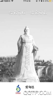 爱旬邑客户端