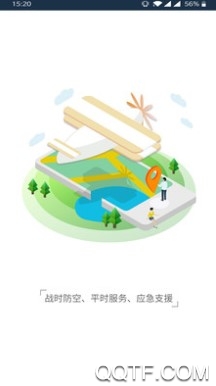 宁德人防手机客户端 宁德人防手机客户端