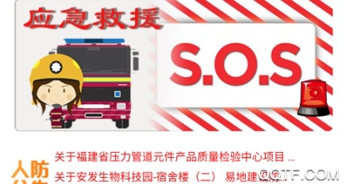 宁德人防手机客户端 宁德人防手机客户端