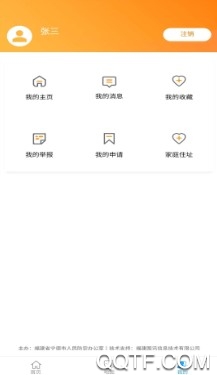 宁德人防手机客户端 宁德人防手机客户端