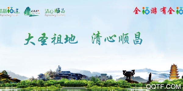 顺昌旅游客户端 顺昌旅游客户端