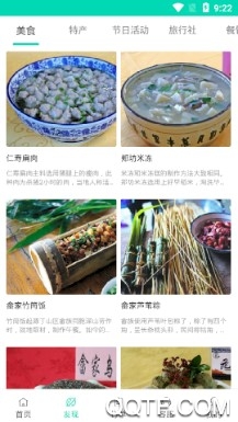 顺昌旅游客户端 顺昌旅游客户端