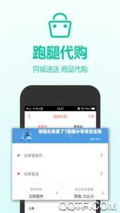 乐享泉州手机客户端 乐享泉州手机客户端
