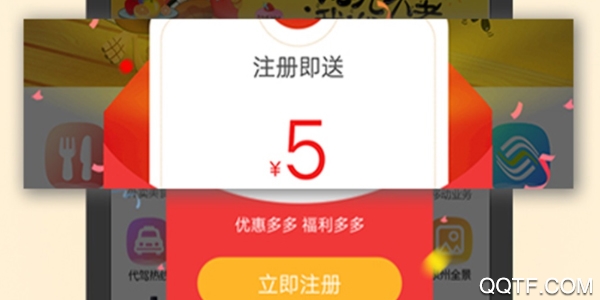 乐享泉州手机客户端 乐享泉州手机客户端
