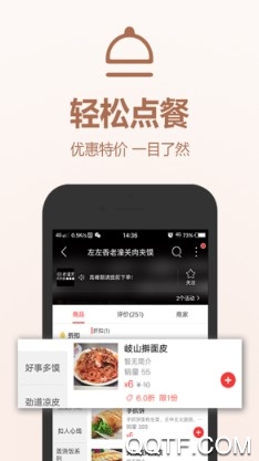 乐享泉州手机客户端 乐享泉州手机客户端