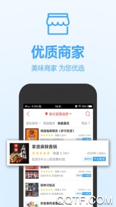 乐享泉州手机客户端 乐享泉州手机客户端