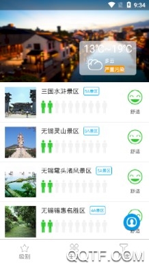 无锡旅游手机最新版 无锡旅游手机最新版