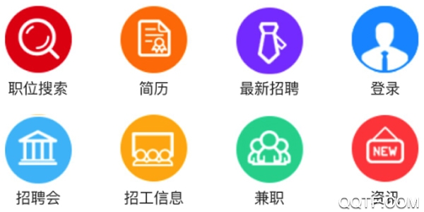 十堰人才网最新版