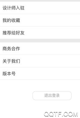 装修帮帮app官方版 装修帮帮app官方版