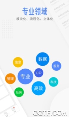 智慧高林官方版 智慧高林官方版