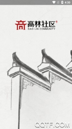 智慧高林官方版 智慧高林官方版