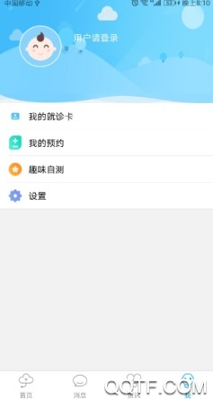 厦门儿童医院手机客户端 厦门儿童医院手机客户端