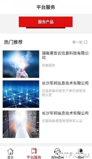 湘潭军民融合App最新版