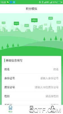 杭州积分落户官方版 杭州积分落户官方版