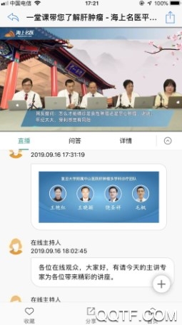 海上名医官方版 海上名医官方版