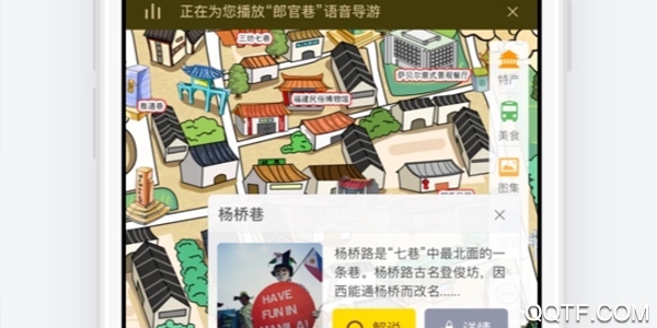 福州三坊七巷客户端 福州三坊七巷客户端