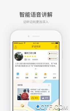 福州三坊七巷客户端 福州三坊七巷客户端