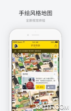 福州三坊七巷客户端 福州三坊七巷客户端