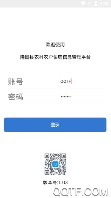 隆村住保手机最新版