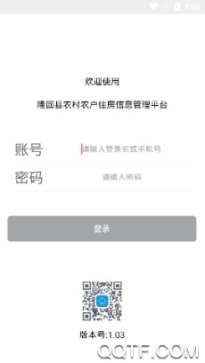 隆村住保手机最新版