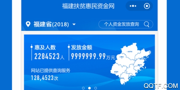 福建扶贫客户端 福建扶贫客户端