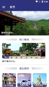 听游福建官方版 听游福建官方版
