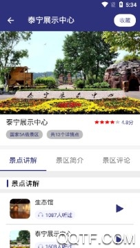 听游福建官方版 听游福建官方版
