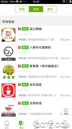 吉首同城手机最新版