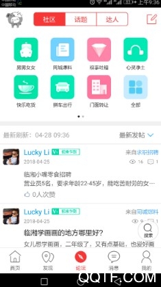 临湘在线最新版 临湘在线最新版