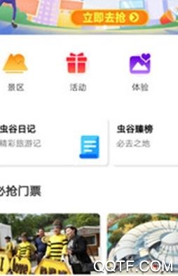 世界虫谷app官方正式版 世界虫谷app官方正式版