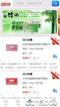 纵横医药网手机版 纵横医药网手机版