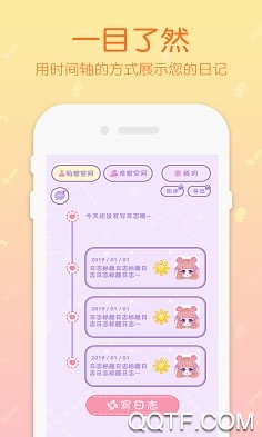 粉粉女孩穿搭日记手帐最新版