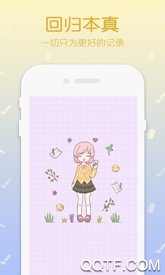 粉粉女孩穿搭日记手帐最新版