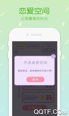 粉粉女孩穿搭日记手帐最新版