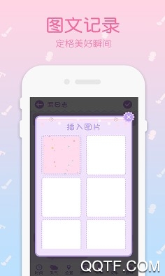 粉粉女孩穿搭日记手帐最新版