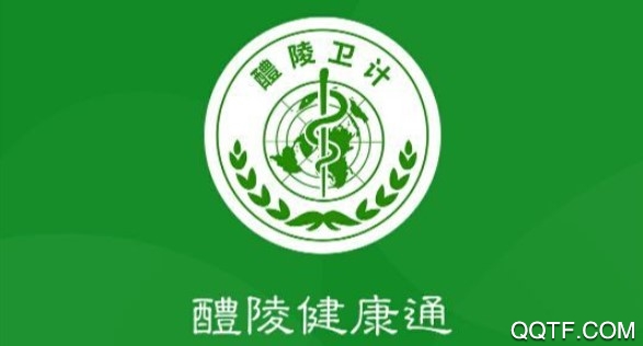 醴陵健康通手机客户端 醴陵健康通手机客户端