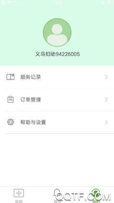 醴陵健康通手机客户端 醴陵健康通手机客户端