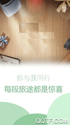 智联行手机安卓版 智联行手机安卓版