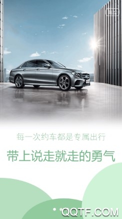 智联行手机安卓版 智联行手机安卓版