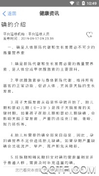 健康港城最新版