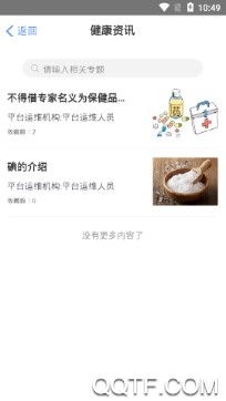 健康港城最新版