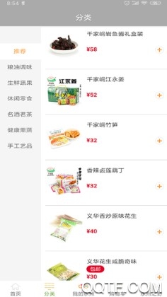 GO永州手机客户端 GO永州手机客户端