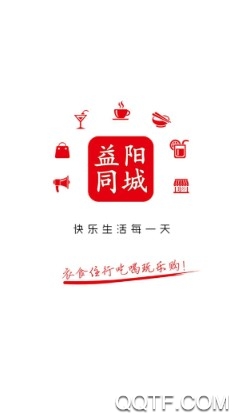 益阳同城客户端 益阳同城客户端